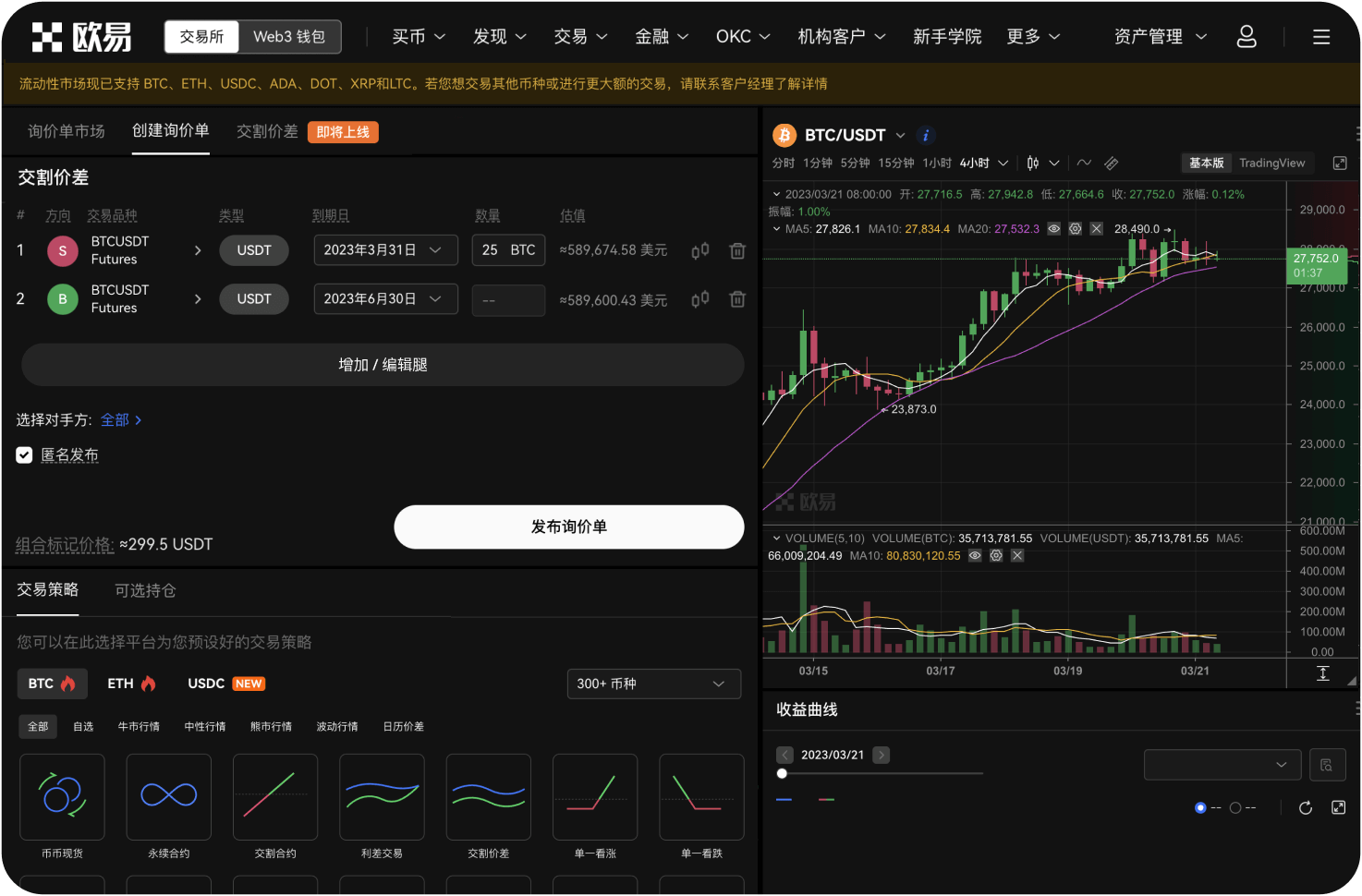 App里资金费率是什么